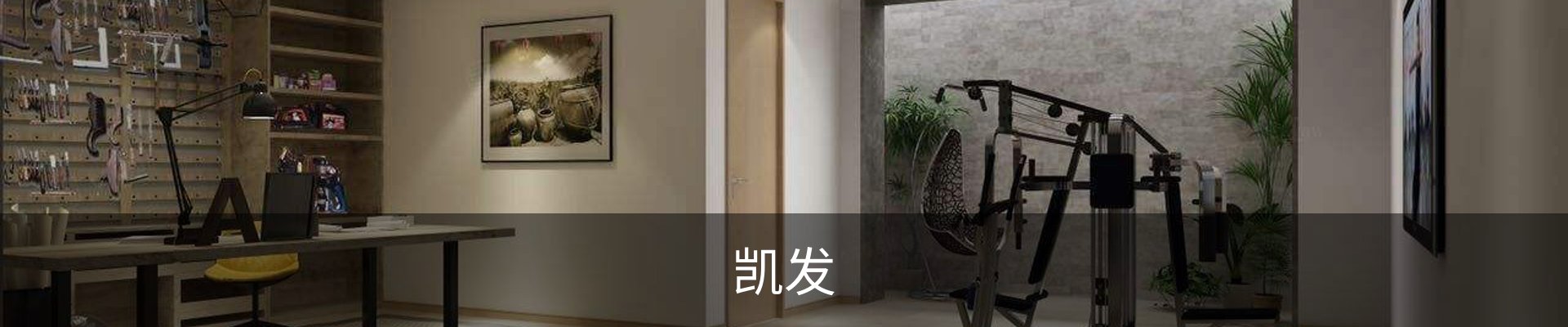凯发